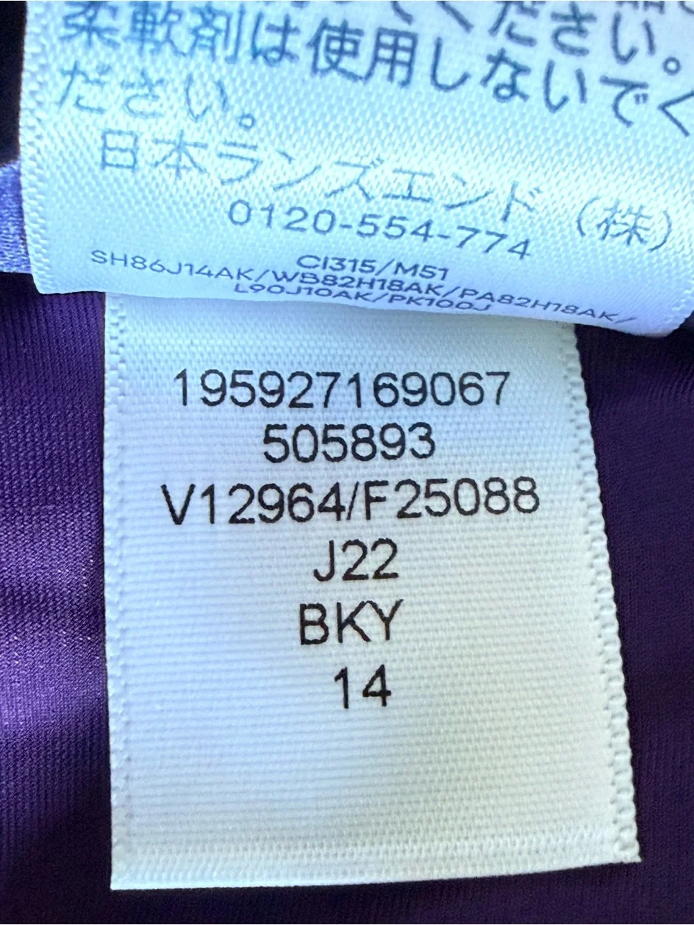 Lands'‎ End Purple Quick Dry Active Swim Athletic Shorts w/ Pockets Size 14 NWOT